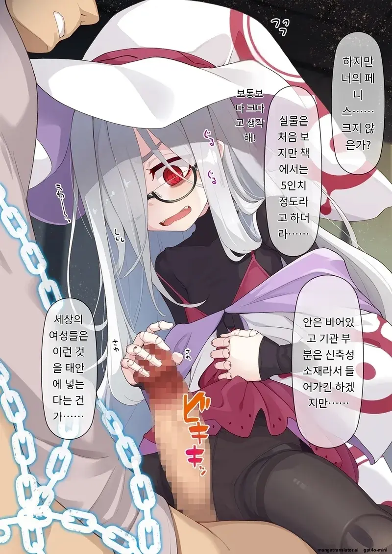 Joshu-Kun Ni Sukareteru To Wa Mijin Mo Omotteinai Ningyou No Majo Sensei
